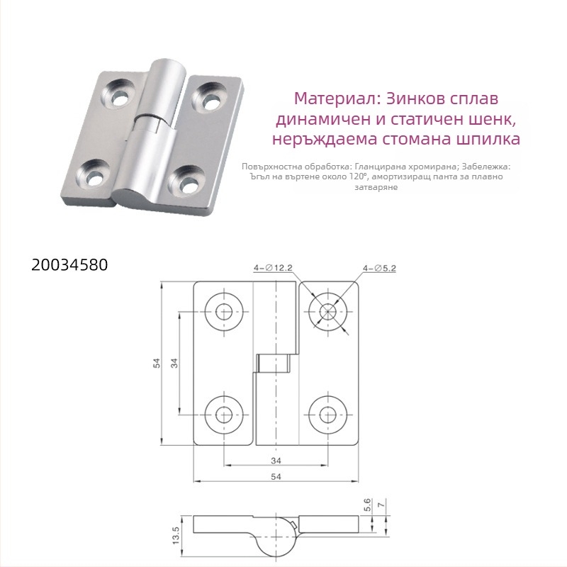 Амортизиращ открит шарнир, цинкова сплав, H-образен, електроплакиране, марка Essentra/Yihua, модерен минималистичен стил