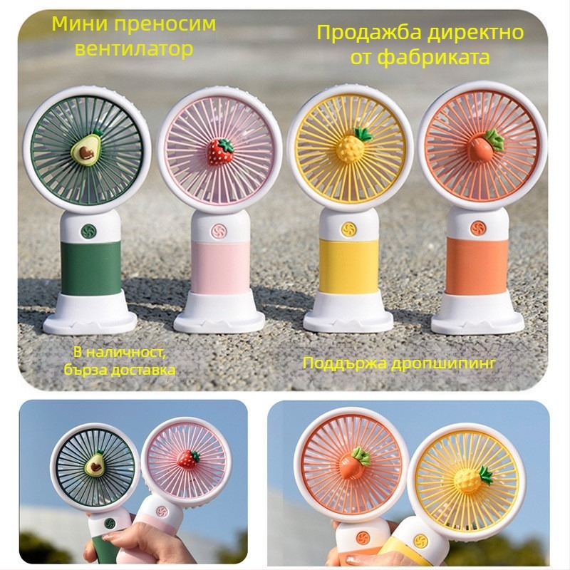 Мини преносим вентилатор за бюро, карикатурен стил, пластмасова конструкция (Материал: пластмаса; Стил: карикатура, мини; За общежитие)