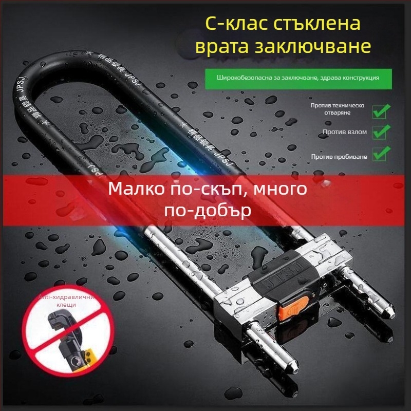 У-образен заключващ замък за стъклена врата, неръждаема стомана, модел 1, външна употреба, стил Нов Китайски стил