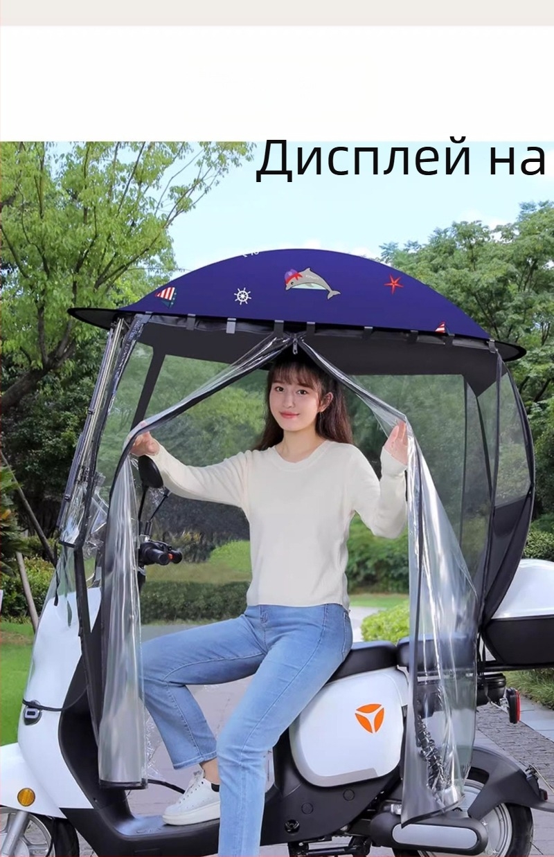 Пълен обгръщащ сенник за електрически велосипед (полиестерно платно, 210T, фибърни ребра, пръчка от сплав, PA+ UV защита)