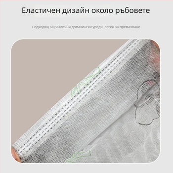 Прахозащитен калъф за домашни уреди, платен материал, персонализиран дизайн и печат на лого, марка Yu Chen
