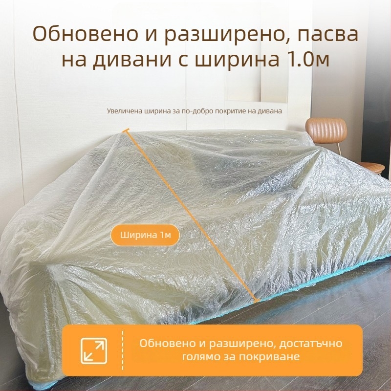 Еднократно покривало за легло с еластичен маншет - защитно покривало от прах за мебели, полиестер, стил прост модерен, за дневна