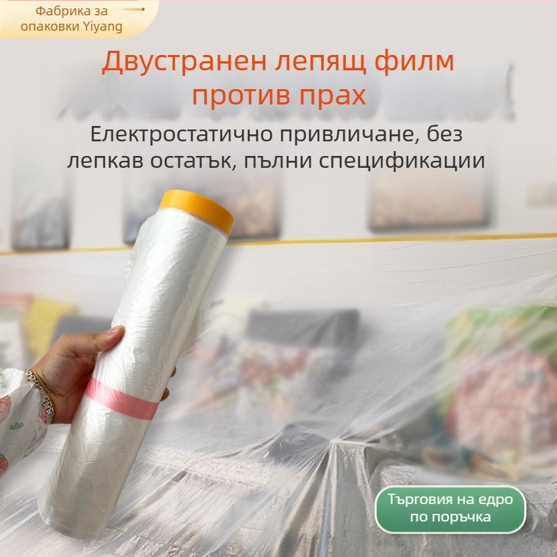 правоъгълен пластмасов защитен филм за декорация на мебели, за общежитие и боядисване; прозрачен, с печат на лого, с възможност за персонализиране и може да се реже по размер.