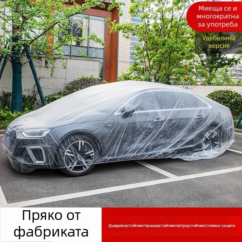 Покривка за автомобил, прозрачен PE филм, удебелена, прахозащитна, универсална; Марка: Yin chun; Материал: Друг; Персонализация: Да; Съвместимост: За автомобил; Стил: Прозрачен