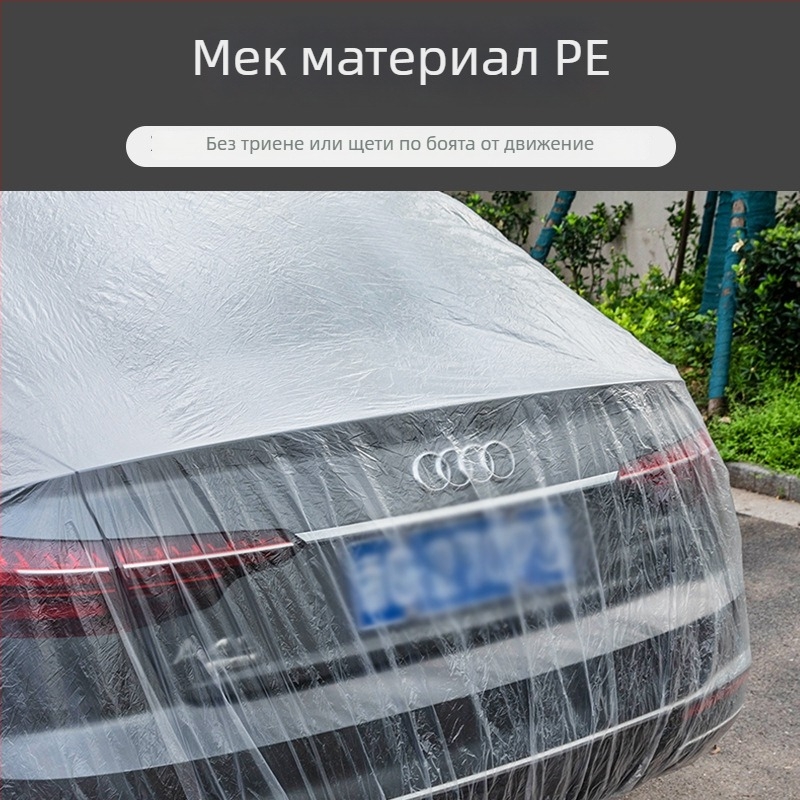 Покривка за автомобил, прозрачен PE филм, удебелена, прахозащитна, универсална; Марка: Yin chun; Материал: Друг; Персонализация: Да; Съвместимост: За автомобил; Стил: Прозрачен