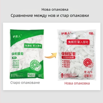 Пластмасови покривки за стреч фолио, прахозащитни, 3-5 бр./сет, 300 бр./кутия, произход Anhui