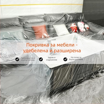 Домашна прахозащитна покривка за мебели, полиестерно влакно, прост модерен стил, подходяща за хол, спалня, кабинет, открити пространства, трапезария, баня, балкон, детска стая и търговски помещения