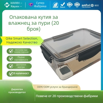 Huabei кутия за пури – PET материал, запечатана защита от влага и насекоми, 20 броя, възможност за персонализация