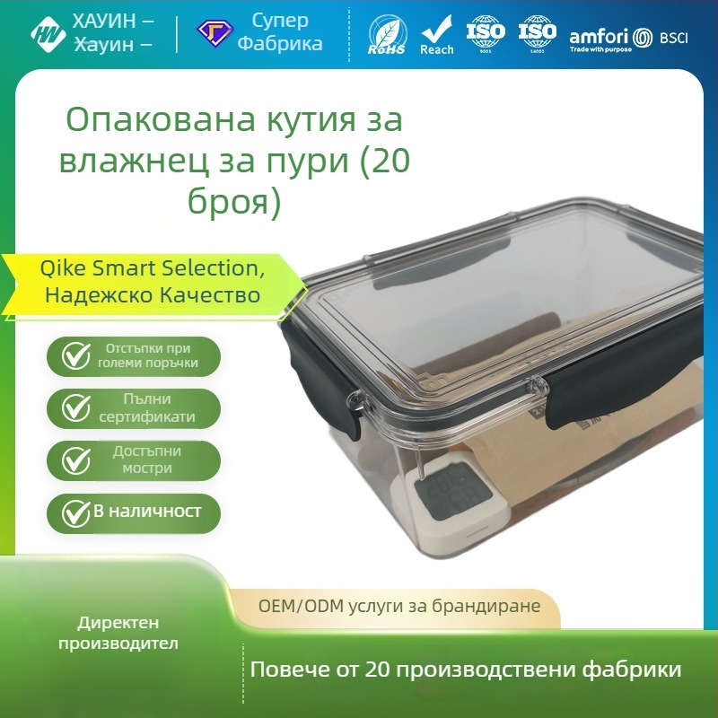 Huabei кутия за пури – PET материал, запечатана защита от влага и насекоми, 20 броя, възможност за персонализация