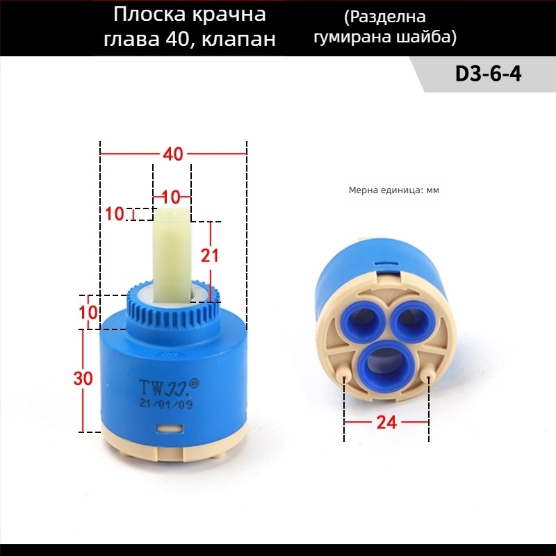 Кухненски керамичен клапан-сърцевина 25/35/40 – комплект за поддръжка за гореща/студена вода