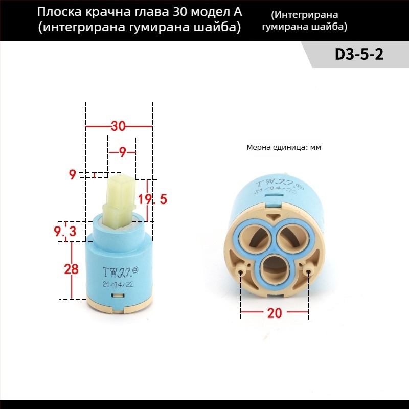 Кухненски керамичен клапан-сърцевина 25/35/40 – комплект за поддръжка за гореща/студена вода