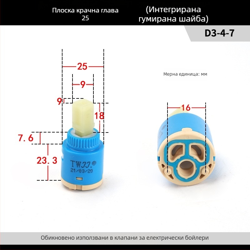 Кухненски керамичен клапан-сърцевина 25/35/40 – комплект за поддръжка за гореща/студена вода