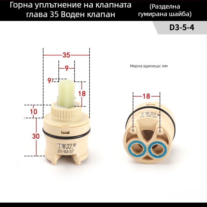 Кухненски керамичен клапан-сърцевина 25/35/40 – комплект за поддръжка за гореща/студена вода