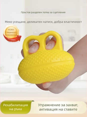 Топка за захват и тренировка на пръсти и китка - PU материал, за възрастни