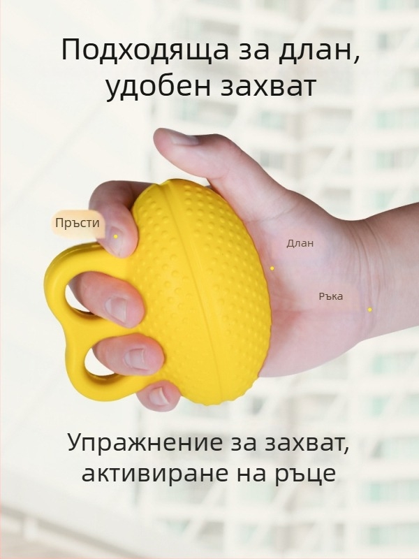 Топка за захват и тренировка на пръсти и китка - PU материал, за възрастни