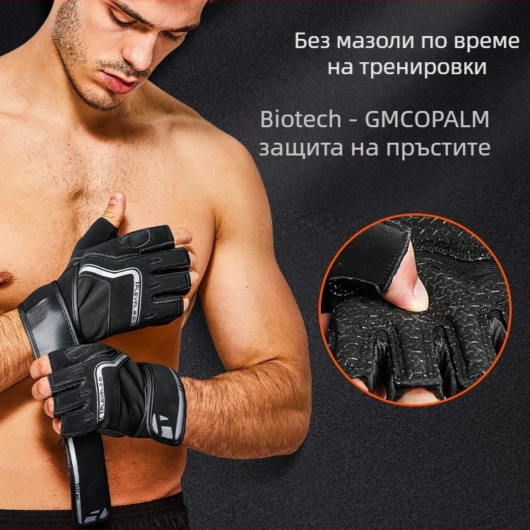 Гимнастически ръкавици с защита на дланта – нейлон, дизайн с половин пръсти, защита за ръката (TMT)