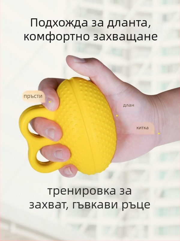 Уред за сила на захвата и тренировка на ръка – PU топка, упражнител за пръсти, грип топка (PU материал; упражнител за пръсти; за ръка, пръсти и китка)