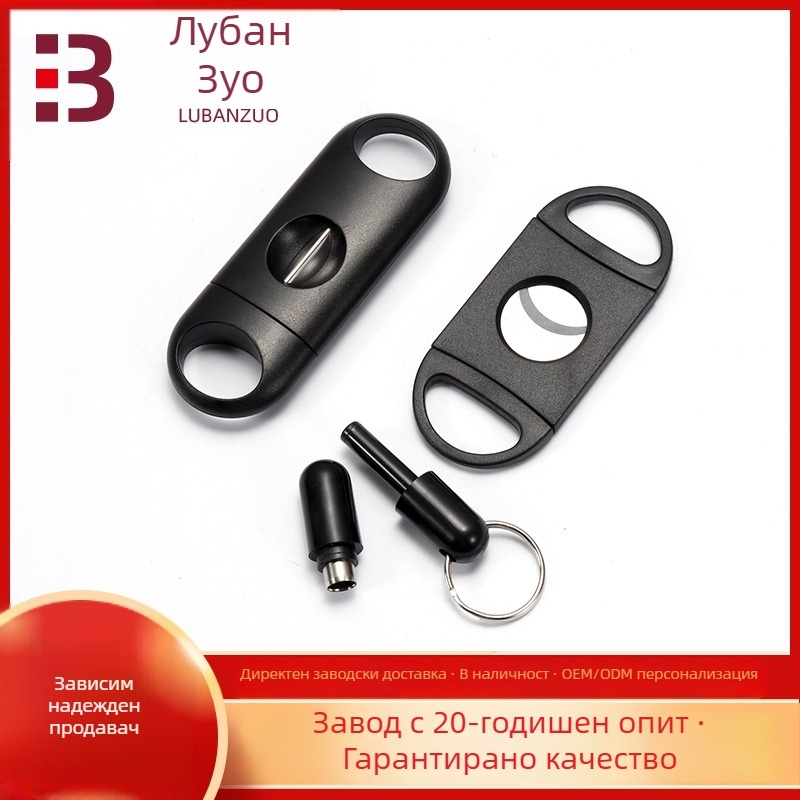 Комплект инструменти за пури, три части: игла за пури, V-образен резач и двуостър резач; материал: неръждаема стомана; повърхност: шлайфана; марка Luban; произход Yangjiang