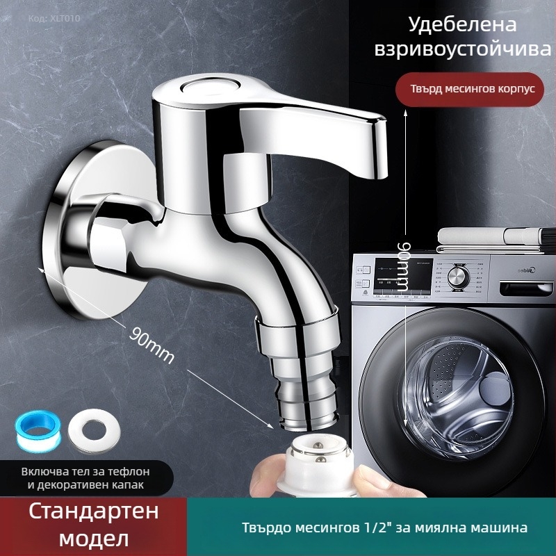 Пералня водопроводен кран, пречистено медно, вградена в стената, 20 мм вход/изход, керамичен диск вентил, матово покритие