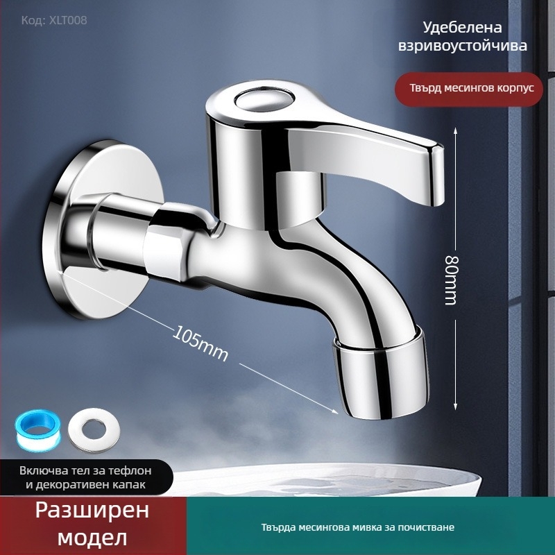 Пералня водопроводен кран, пречистено медно, вградена в стената, 20 мм вход/изход, керамичен диск вентил, матово покритие