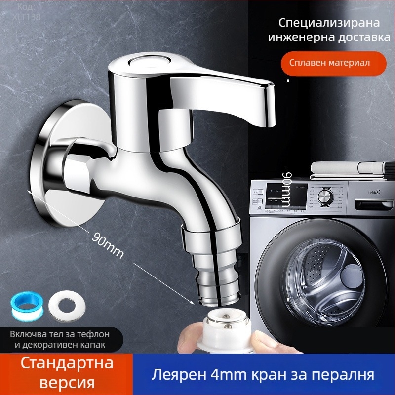 Пералня водопроводен кран, пречистено медно, вградена в стената, 20 мм вход/изход, керамичен диск вентил, матово покритие