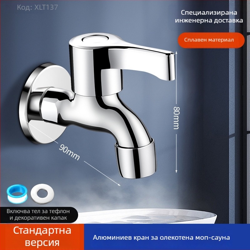 Пералня водопроводен кран, пречистено медно, вградена в стената, 20 мм вход/изход, керамичен диск вентил, матово покритие