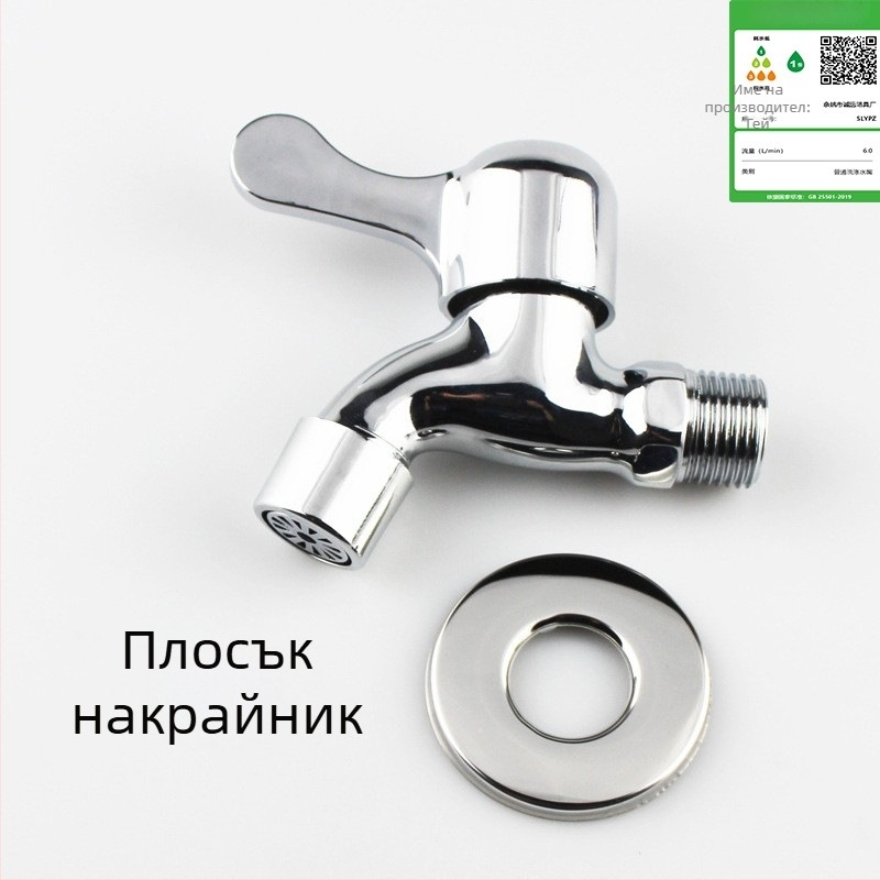 Разширен кран за пералня със стенен вход, двойно използване, цинкова сплав, вход 15 мм, седалка на клапана 20 мм, 1,6 MPa