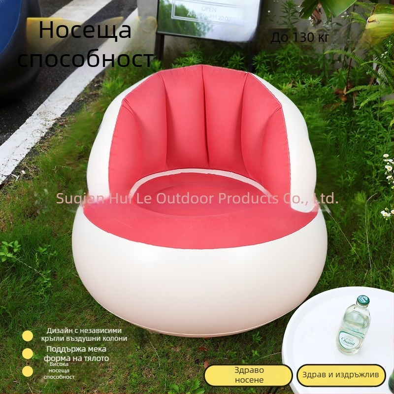 Надуваем едноместен диван за офис и дом, преносим и сгъваем за открито (PVC; 1 човек; въздушна помпа; 1200)