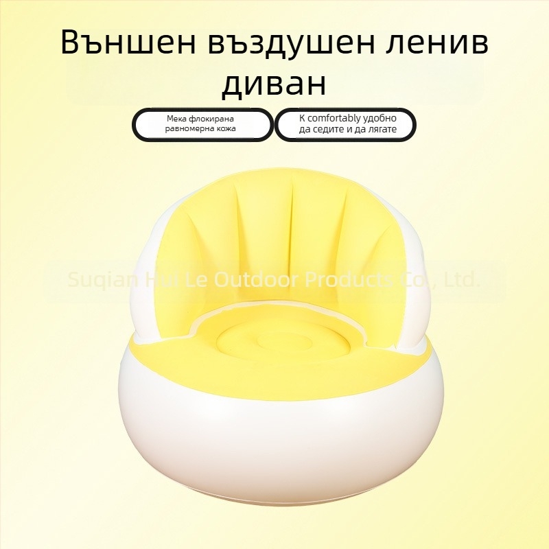 Надуваем едноместен диван за офис и дом, преносим и сгъваем за открито (PVC; 1 човек; въздушна помпа; 1200)
