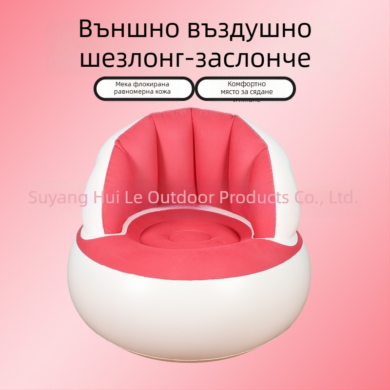 Надуваем едноместен диван за офис и дом, преносим и сгъваем за открито (PVC; 1 човек; въздушна помпа; 1200)