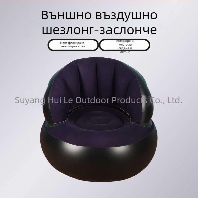 Надуваем едноместен диван за офис и дом, преносим и сгъваем за открито (PVC; 1 човек; въздушна помпа; 1200)