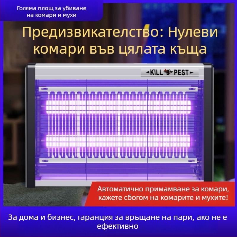 Стенно монтирана LED лампа за комари със светлинно привличане и електрошоково убийство, алуминиева мрежа, подходяща за 61 м² и повече, 2-годишна гаранция