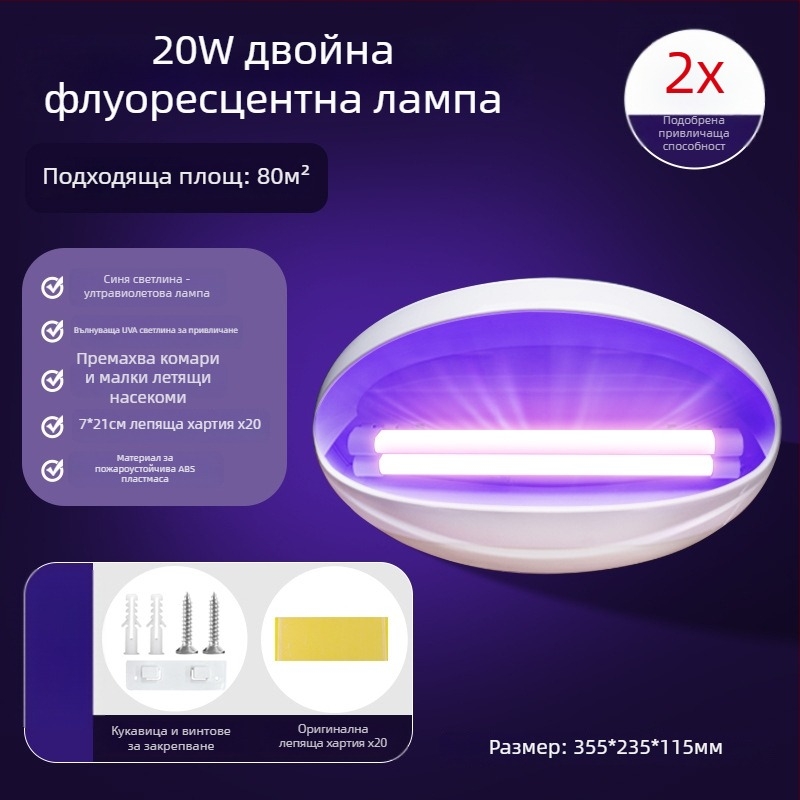 Стенно монтирана LED лампа за комари със светлинно привличане и електрошоково убийство, алуминиева мрежа, подходяща за 61 м² и повече, 2-годишна гаранция