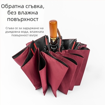 Сгъваем чадър с дървена дръжка, 24 ребра, автоматично отваряне и затваряне, възможност за печат на лого, UV защита UPF50+