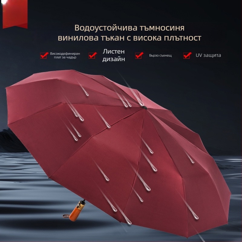 Сгъваем чадър с дървена дръжка, 24 ребра, автоматично отваряне и затваряне, възможност за печат на лого, UV защита UPF50+