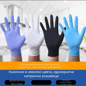 Еднократни нитрилни ръкавици, удебелени, маслоустойчиви и устойчиви на киселини и основи, за татуировка, козметични услуги, фризьорство и механично обслужване