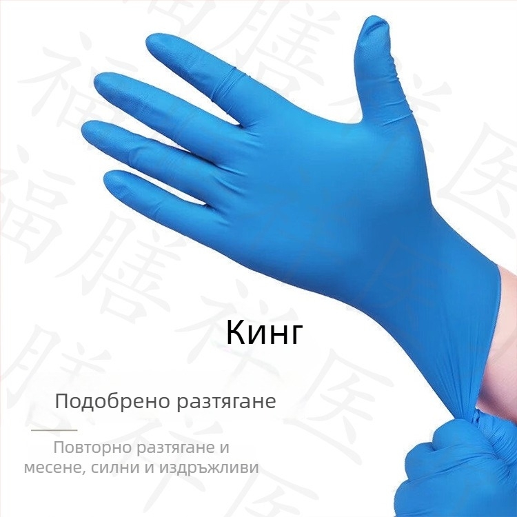 Еднократни нитрилни ръкавици, удебелени, маслоустойчиви и устойчиви на киселини и основи, за татуировка, козметични услуги, фризьорство и механично обслужване