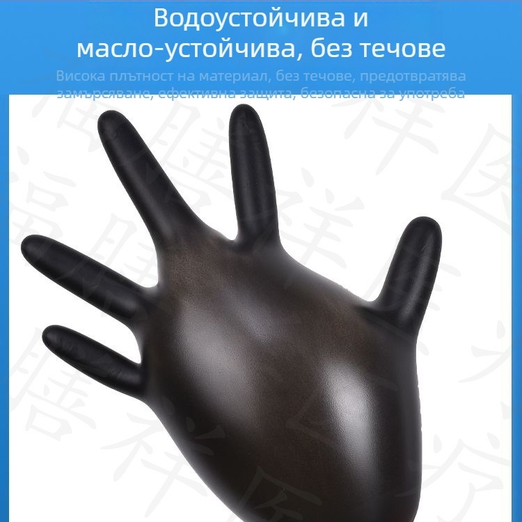 Еднократни нитрилни ръкавици, удебелени, маслоустойчиви и устойчиви на киселини и основи, за татуировка, козметични услуги, фризьорство и механично обслужване