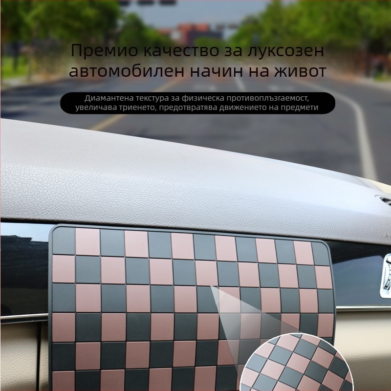Автомобилна антихлъзгаща подложка с квадратно-диамантен модел за централна конзола (Материал: PVC; Персонализация: Да; Лого: Отпечатано; Бранд: Thousand Oaks)