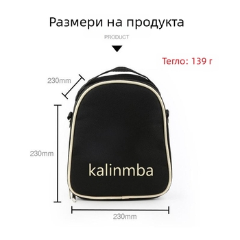 Раница за калимба с 17 ноти — ситопечат, за опаковка