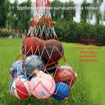 Чанта с голям джоб за топки за баскетбол, волейбол и футбол; вместимост 10–20 топки; преносим мрежест джоб; марка Aerobics; възможност за персонализиран лейбъл