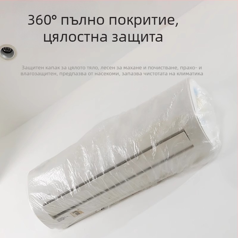 Pengyi калъф за климатик – прахоозащитен калъф за битови уреди, модел TMFCZ, Материал: Друг