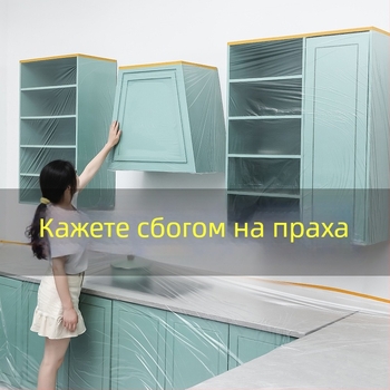 Еднократни прахозащитни капаци за домакински уреди, комплект 20 бр., удебелени, прозрачен филм, за оризовари и тенджери, материал 20213