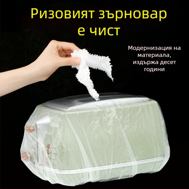 Еднократни прахозащитни капаци за домакински уреди, комплект 20 бр., удебелени, прозрачен филм, за оризовари и тенджери, материал 20213