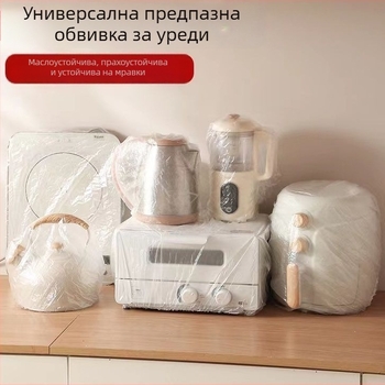 Еднократно покривало за прах за универсален кухненски фритюрник с прозрачен корпус и еластична лента, 2 броя, термоустойчиво -60°C до 140°C