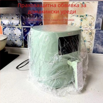 Еднократно покривало за прах за универсален кухненски фритюрник с прозрачен корпус и еластична лента, 2 броя, термоустойчиво -60°C до 140°C
