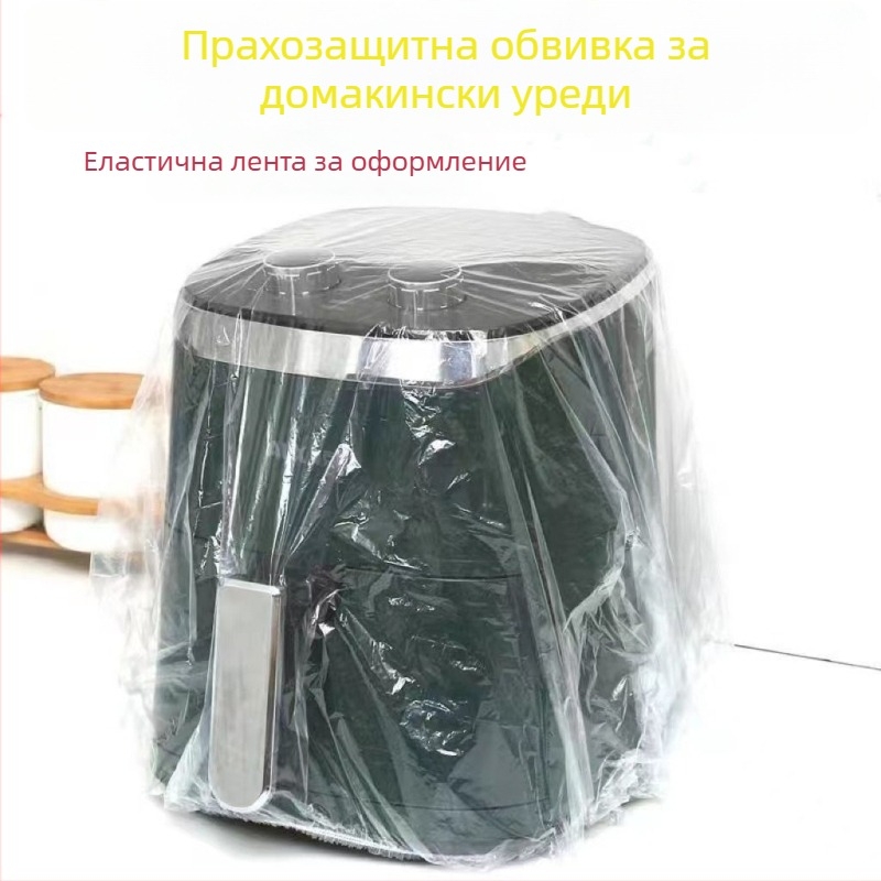 Еднократно покривало за прах за универсален кухненски фритюрник с прозрачен корпус и еластична лента, 2 броя, термоустойчиво -60°C до 140°C