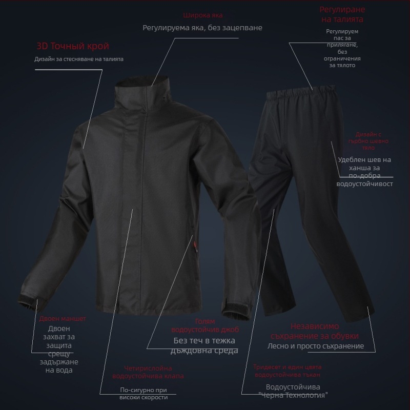 Комплект дъждобран за мотоциклет – разделен модел; за мотоциклет/електрически велосипед; PVC водоустойчив слой; дебелена тъкан; тъкан Чуня