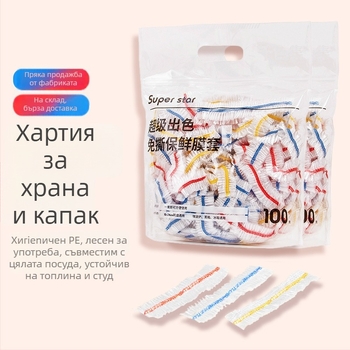 Фолио за запазване на храната, PE/полиеилен, температурна устойчивост -60°C до 100°C, 12+ бр., 36 месеца срок на годност