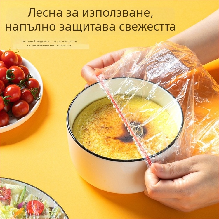 Фолио за запазване на храната, PE/полиеилен, температурна устойчивост -60°C до 100°C, 12+ бр., 36 месеца срок на годност